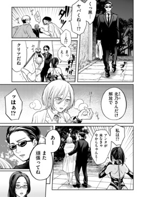 COMIC クリベロン DUMA 2025年6月号 Vol.73_053