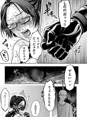 COMIC クリベロン DUMA 2025年6月号 Vol.73_055