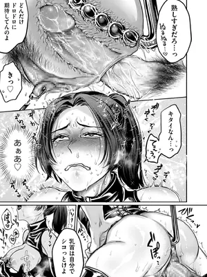 COMIC クリベロン DUMA 2025年6月号 Vol.73_059