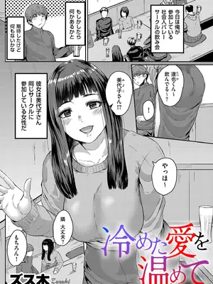 COMIC クリベロン DUMA 2025年6月号 Vol.73_067