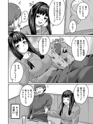 COMIC クリベロン DUMA 2025年6月号 Vol.73_068