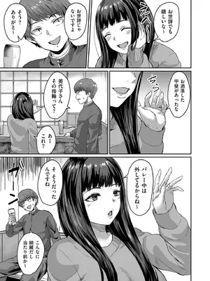 COMIC クリベロン DUMA 2025年6月号 Vol.73_069