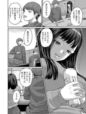 COMIC クリベロン DUMA 2025年6月号 Vol.73_070