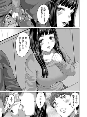 COMIC クリベロン DUMA 2025年6月号 Vol.73_071