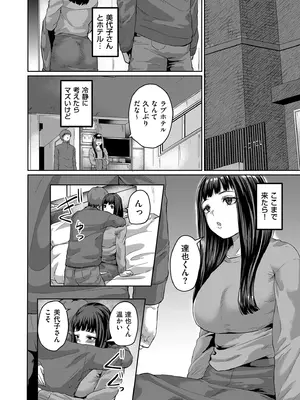 COMIC クリベロン DUMA 2025年6月号 Vol.73_072