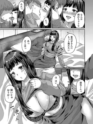 COMIC クリベロン DUMA 2025年6月号 Vol.73_073