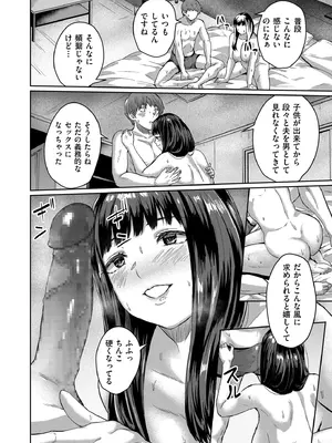 COMIC クリベロン DUMA 2025年6月号 Vol.73_078