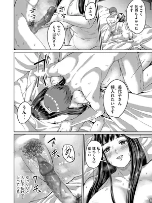 COMIC クリベロン DUMA 2025年6月号 Vol.73_082