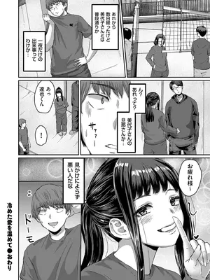 COMIC クリベロン DUMA 2025年6月号 Vol.73_090