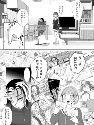 COMIC クリベロン DUMA 2025年6月号 Vol.73_095