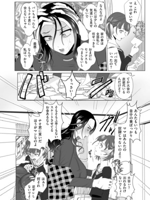 COMIC クリベロン DUMA 2025年6月号 Vol.73_096