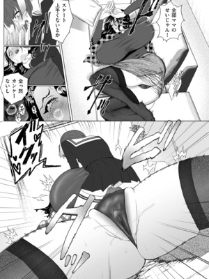 COMIC クリベロン DUMA 2025年6月号 Vol.73_097