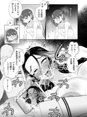 COMIC クリベロン DUMA 2025年6月号 Vol.73_113