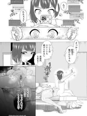 COMIC クリベロン DUMA 2025年6月号 Vol.73_114