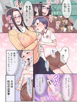 COMIC クリベロン DUMA 2025年6月号 Vol.73_117