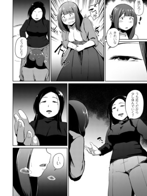 COMIC クリベロン DUMA 2025年6月号 Vol.73_140