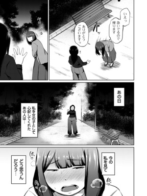 COMIC クリベロン DUMA 2025年6月号 Vol.73_141