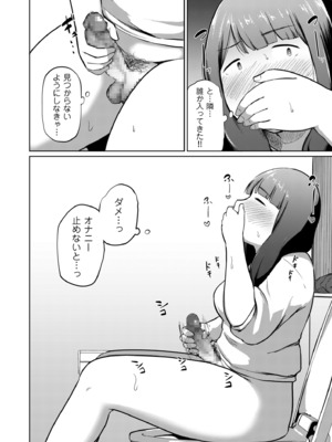 COMIC クリベロン DUMA 2025年6月号 Vol.73_144