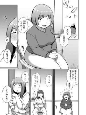 COMIC クリベロン DUMA 2025年6月号 Vol.73_145