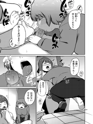 COMIC クリベロン DUMA 2025年6月号 Vol.73_153