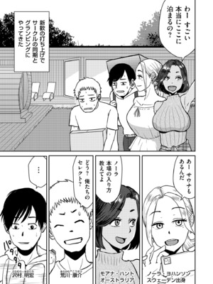 COMIC クリベロン DUMA 2025年6月号 Vol.73_163