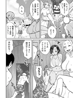 COMIC クリベロン DUMA 2025年6月号 Vol.73_166