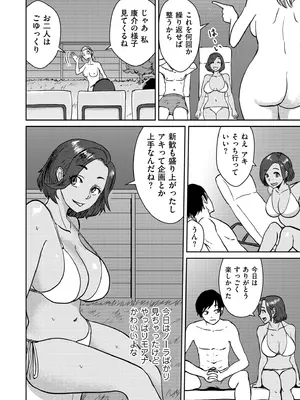 COMIC クリベロン DUMA 2025年6月号 Vol.73_168