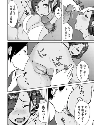 COMIC クリベロン DUMA 2025年6月号 Vol.73_172