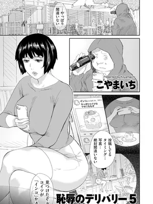 COMIC クリベロン DUMA 2025年6月号 Vol.73_179