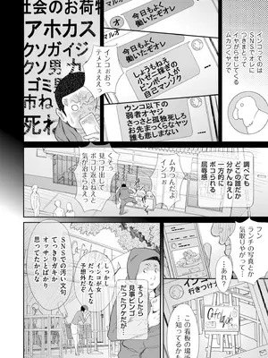COMIC クリベロン DUMA 2025年6月号 Vol.73_180