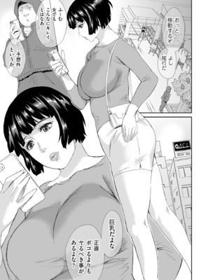 COMIC クリベロン DUMA 2025年6月号 Vol.73_181