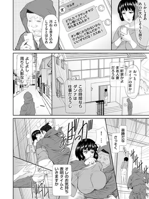 COMIC クリベロン DUMA 2025年6月号 Vol.73_182