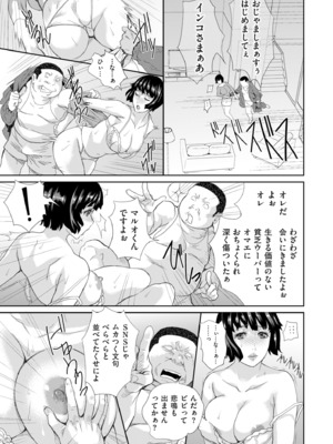 COMIC クリベロン DUMA 2025年6月号 Vol.73_183