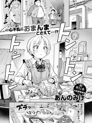 COMIC 快艶 VOL.25 [DL版]_003