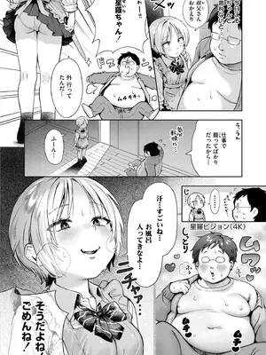 COMIC 快艶 VOL.25 [DL版]_004