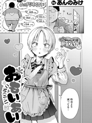 COMIC 快艶 VOL.25 [DL版]_005