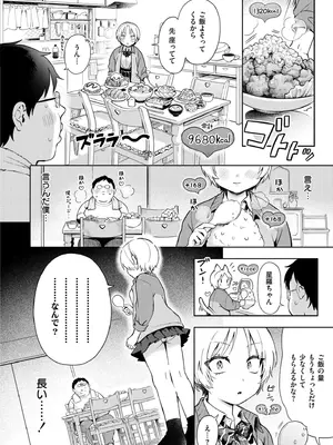 COMIC 快艶 VOL.25 [DL版]_006