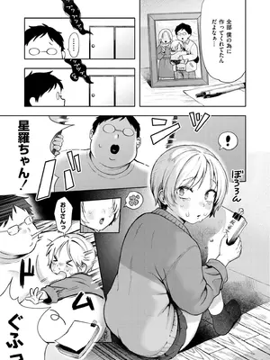 COMIC 快艶 VOL.25 [DL版]_009