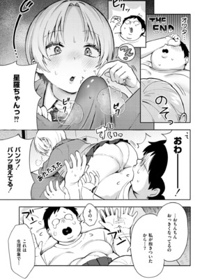 COMIC 快艶 VOL.25 [DL版]_013
