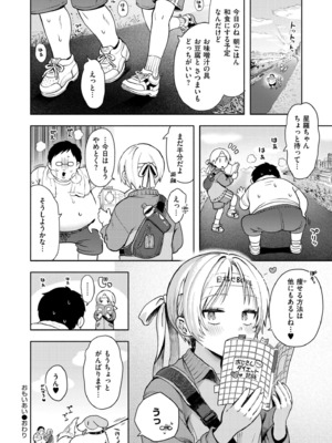 COMIC 快艶 VOL.25 [DL版]_032