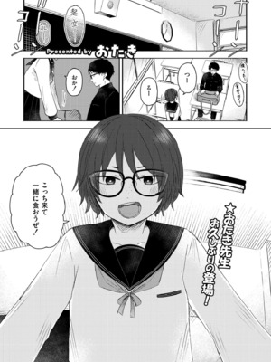 COMIC 快艶 VOL.25 [DL版]_035