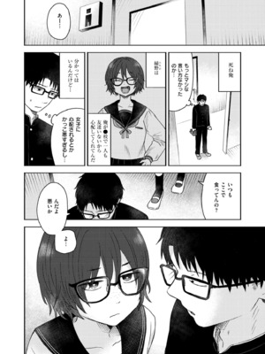 COMIC 快艶 VOL.25 [DL版]_038