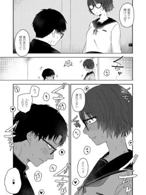 COMIC 快艶 VOL.25 [DL版]_041