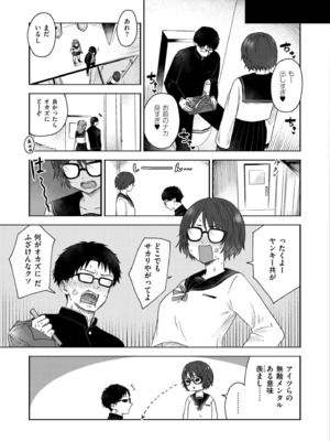 COMIC 快艶 VOL.25 [DL版]_043