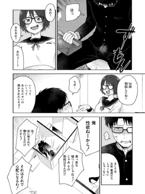 COMIC 快艶 VOL.25 [DL版]_044