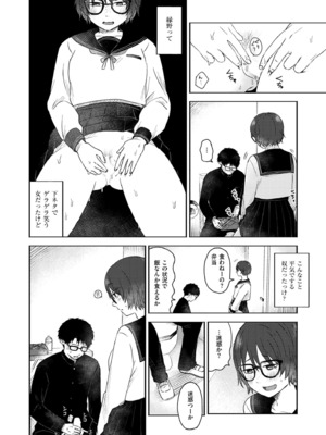 COMIC 快艶 VOL.25 [DL版]_048