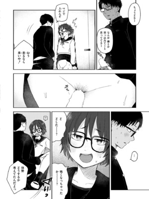 COMIC 快艶 VOL.25 [DL版]_050