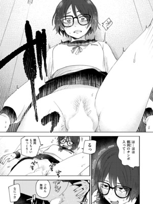 COMIC 快艶 VOL.25 [DL版]_051