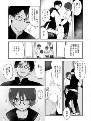 COMIC 快艶 VOL.25 [DL版]_053