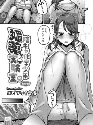 COMIC 快艶 VOL.25 [DL版]_064